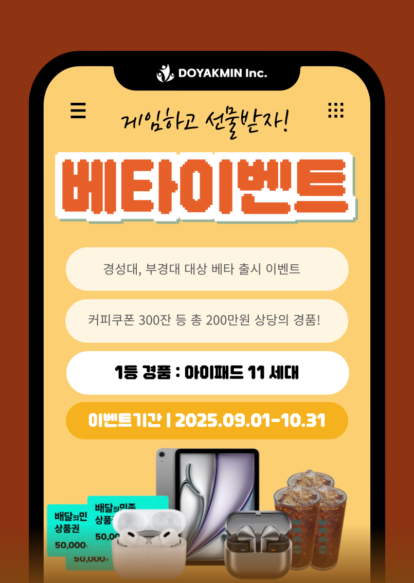 한국지 베타 오픈 이벤트 배너